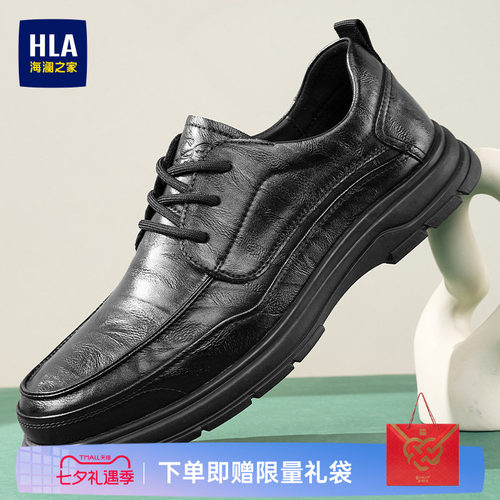 HLA/海澜之家男鞋新款夏季经典厚底耐磨商务皮鞋圆头系带男士休闲