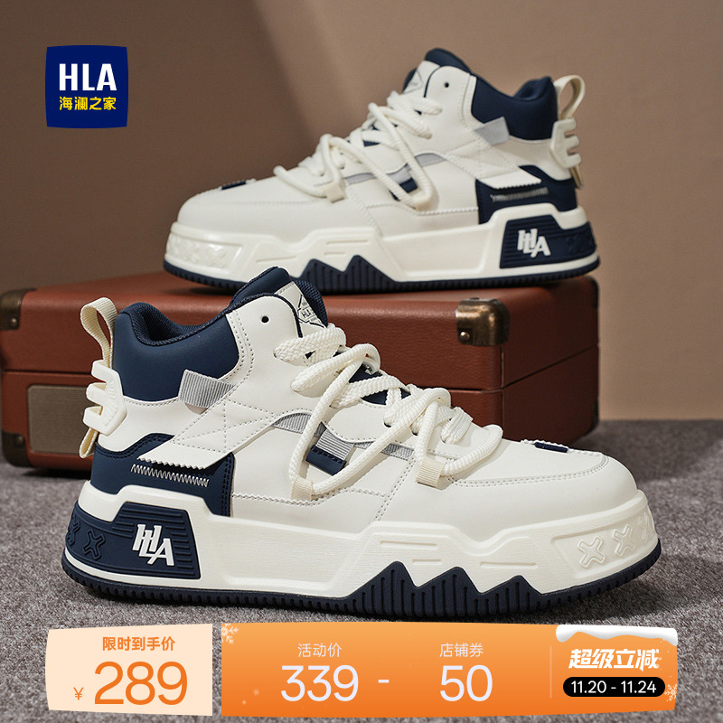 HLA/海澜之家男鞋新款秋冬潮流时尚板鞋百搭厚底耐磨高帮休闲鞋男