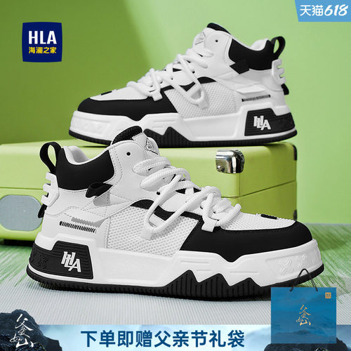 HLA/海澜之家男鞋新款潮流拼接高帮透气板鞋网面增高休闲鞋