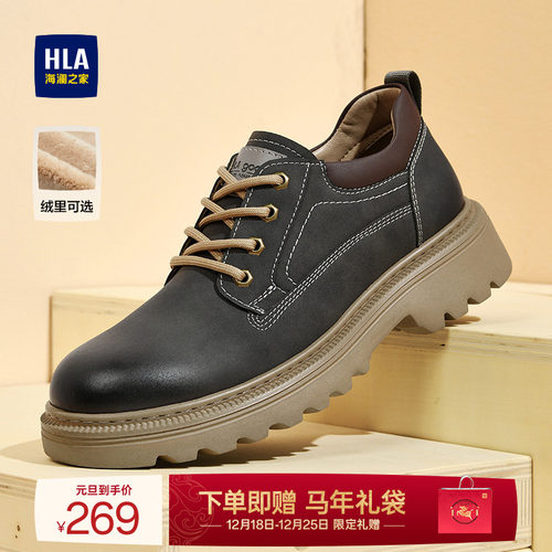HLA/海澜之家男鞋新款秋冬复古百搭耐磨工装鞋低帮加绒休闲皮鞋
