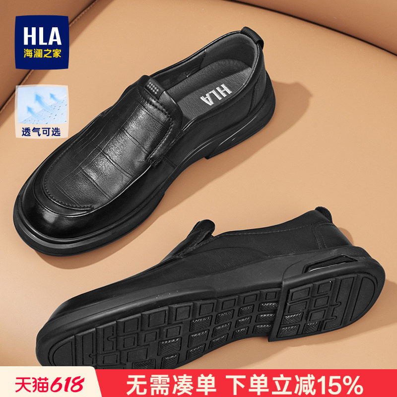 HLA/海澜之家男鞋新款鞋乐福夏季套脚软底真皮休闲透气皮鞋中年鞋