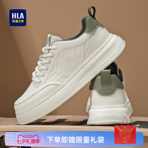 HLA/海澜之家男鞋新款夏季休闲鞋小白鞋透气舒适增高时尚百搭板鞋