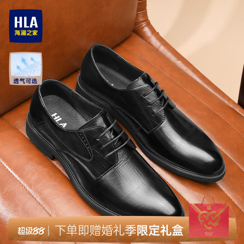 HLA/海澜之家男鞋结婚新郎鞋真皮新款鞋男士商务透气正装皮鞋增高图片