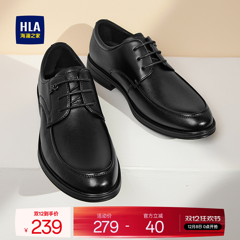 HLA/海澜之家男鞋新款秋冬商务尖头正装皮鞋结婚冲孔增高德比鞋