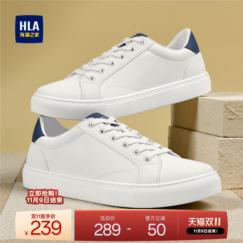 HLA/海澜之家男鞋新款秋冬时尚经典简约百搭休闲板鞋增高小白鞋