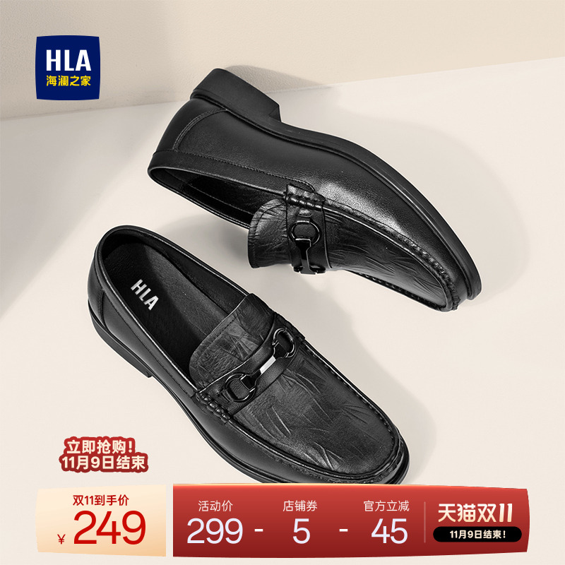 HLA/海澜之家男鞋中年鞋真皮软面套脚乐福鞋透气百搭休闲皮鞋男
