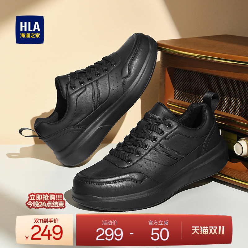HLA/海澜之家男鞋新款秋冬经典舒适百搭增高休闲鞋男士耐磨运动