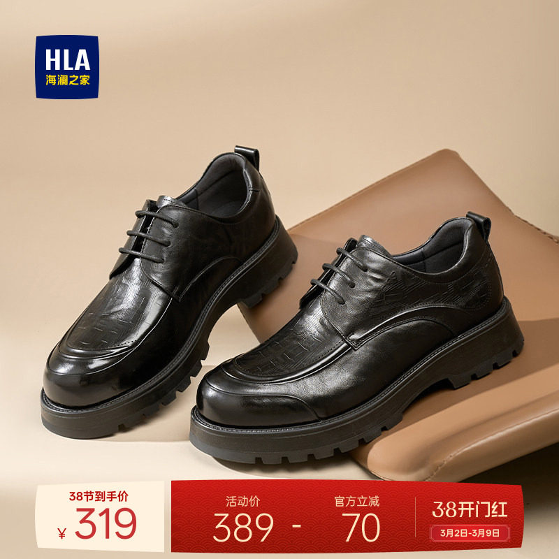 HLA/海澜之家男鞋新款春季时尚压花商务皮鞋英伦百搭男士鞋子真皮