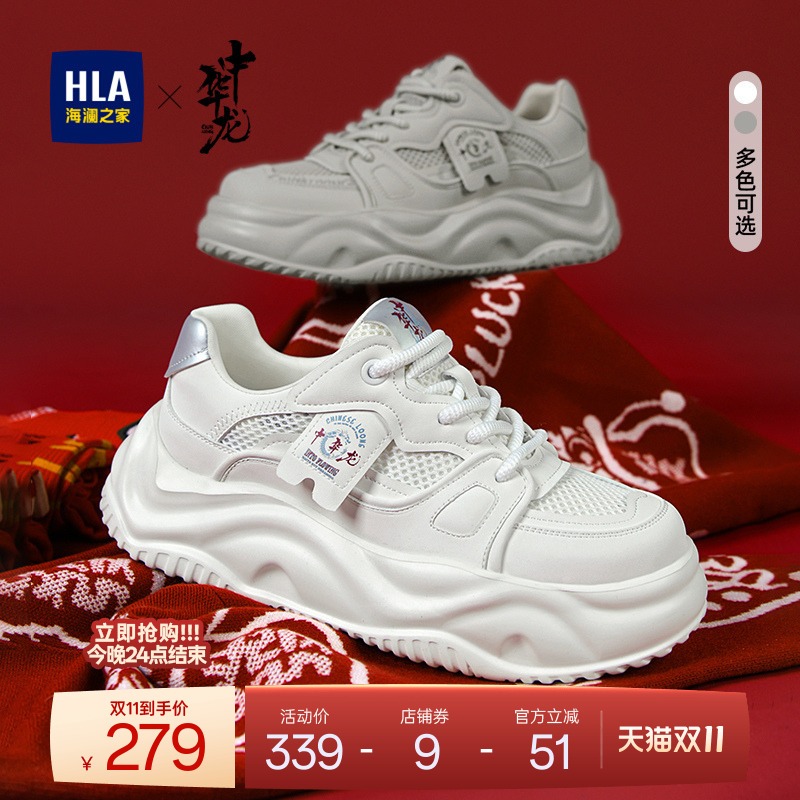 HLA/海澜之家国潮中华龙男鞋新款秋冬潮流增高透气运动鞋休闲鞋