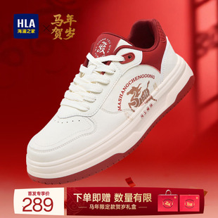 HLA/海澜之家男鞋新年贺岁马年春秋时尚皮面厚底板鞋百搭休闲运动