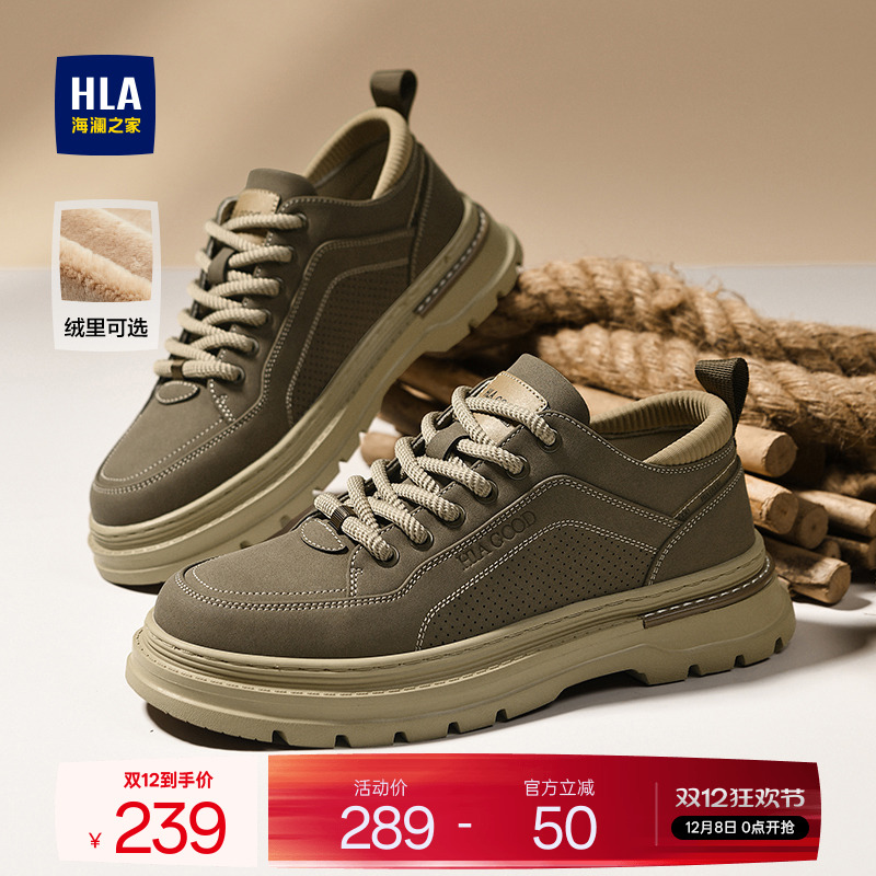 HLA/海澜之家男鞋新款秋冬复古户外休闲百搭工装鞋加绒低帮耐磨