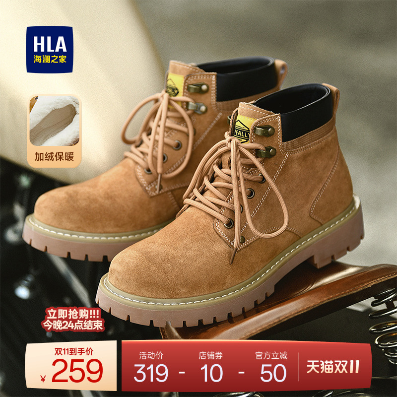 HLA/海澜之家男鞋春秋马丁靴男保暖加绒户外大黄靴休闲高帮工装靴