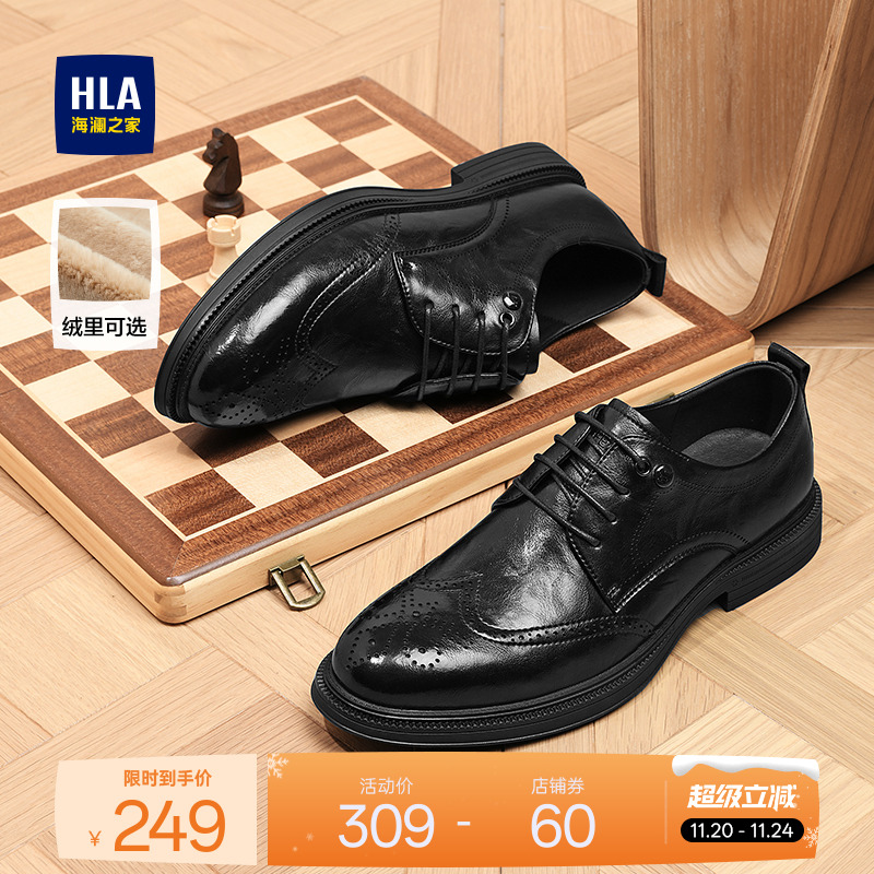HLA/海澜之家男鞋新款秋冬商务正装布洛克鞋增高加绒结婚新郎皮鞋