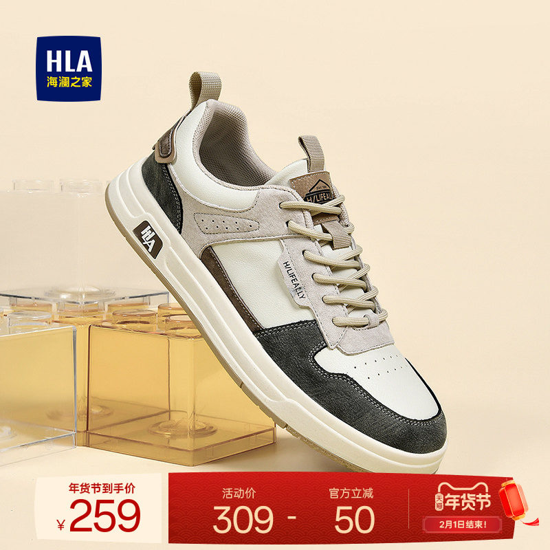 HLA/海澜之家男鞋新款秋冬复古流行舒适拼接板鞋男士百搭休闲鞋