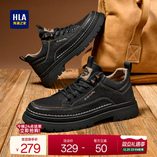 HLA/海澜之家男鞋新款秋冬复古休闲皮鞋男款软底英伦风工装鞋子