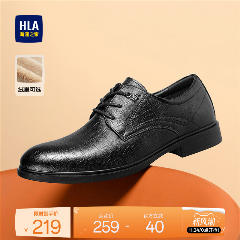 HLA/海澜之家男鞋新款鞋秋冬流行正装商务皮鞋增高新郎结婚加绒男