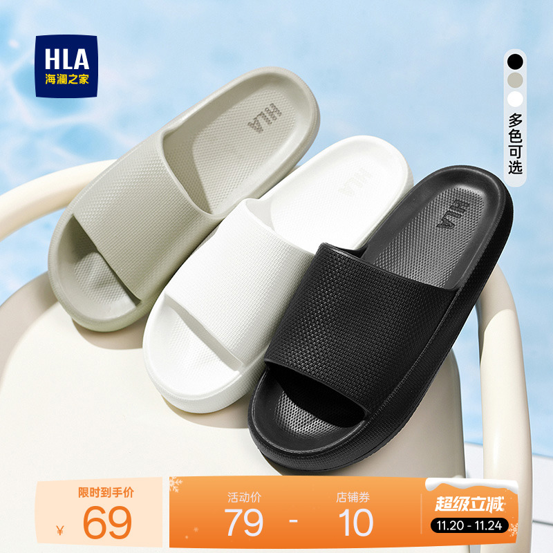 HLA/海澜之家男鞋新款四季休闲流行透气拖鞋耐磨一字拖舒适厚底男