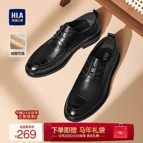 HLA/海澜之家男鞋新款秋冬真皮正装尖头商务皮鞋加绒耐磨德比鞋男