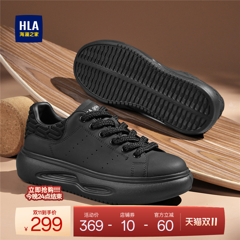 HLA/海澜之家男鞋新款秋冬经典时尚舒适小白鞋休闲增高百搭板鞋