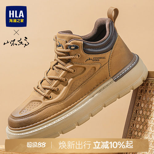 HLA/海澜之家男鞋山不在高系列新款休闲户外工装鞋子中帮耐磨舒适