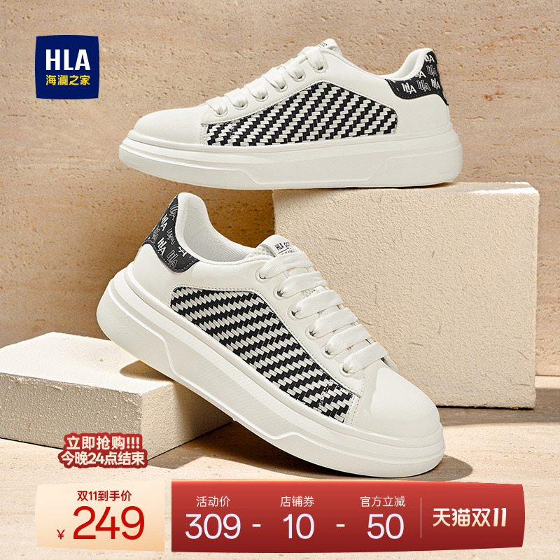 HLA/海澜之家男鞋新款秋冬拼接潮流编织板鞋时尚百搭增高休闲鞋男