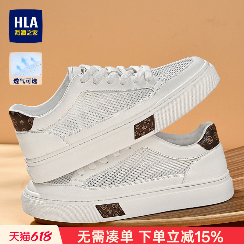 HLA/海澜之家男鞋PowerYoung系列夏季时尚透孔百搭休闲板鞋小白鞋