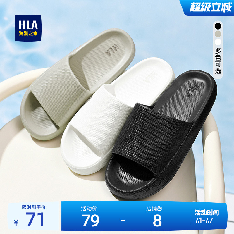 HLA/海澜之家男鞋新款四季休闲流行透气拖鞋耐磨一字拖舒适厚底男