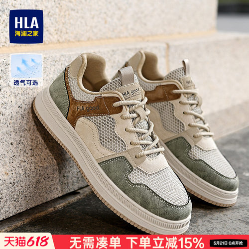 HLA/海澜之家男鞋新款夏季复古拼接透气休闲鞋百搭舒适耐磨男板鞋