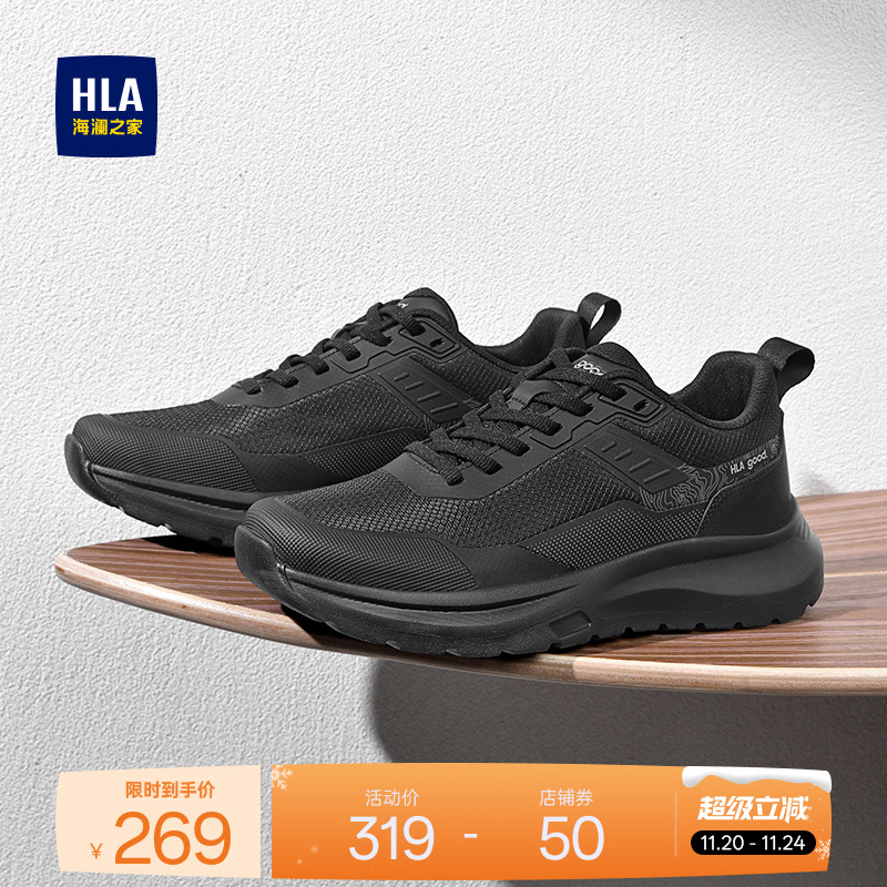 HLA/海澜之家男鞋新款秋冬轻质透气运动跑步鞋时尚百搭增高休闲鞋