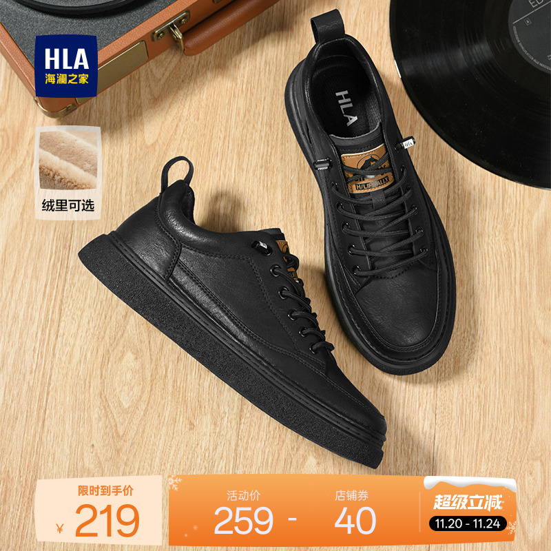 HLA/海澜之家男鞋皮面板鞋休闲皮鞋新款加绒秋冬英伦风鞋子新款男