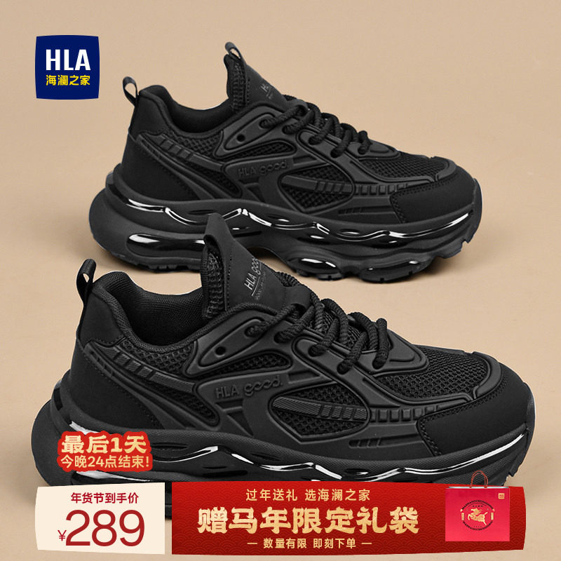 HLA/海澜之家男鞋新款秋冬经典厚底增高耐磨运动休闲鞋百搭老爹鞋,流行男鞋,时尚休闲鞋,淘宝优惠券,粉丝福利购,淘宝优惠卷