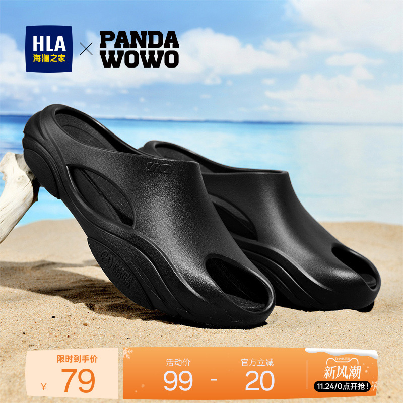 HLA/海澜之家男鞋Panda wowo四季潮流透气外穿休闲拖鞋熊猫一字拖