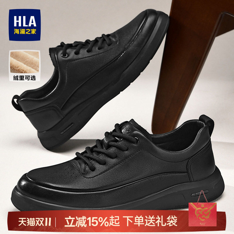 HLA/海澜之家男鞋新款秋季真皮百搭时尚休闲鞋子软面加绒通勤皮鞋