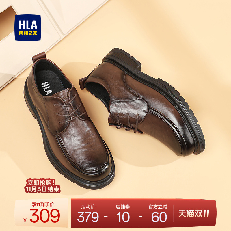 HLA/海澜之家男鞋新款秋冬时尚复古擦色商务皮鞋百搭正装休闲真皮