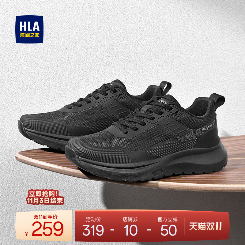 HLA/海澜之家男鞋新款秋冬轻质透气运动跑步鞋时尚百搭增高休闲鞋