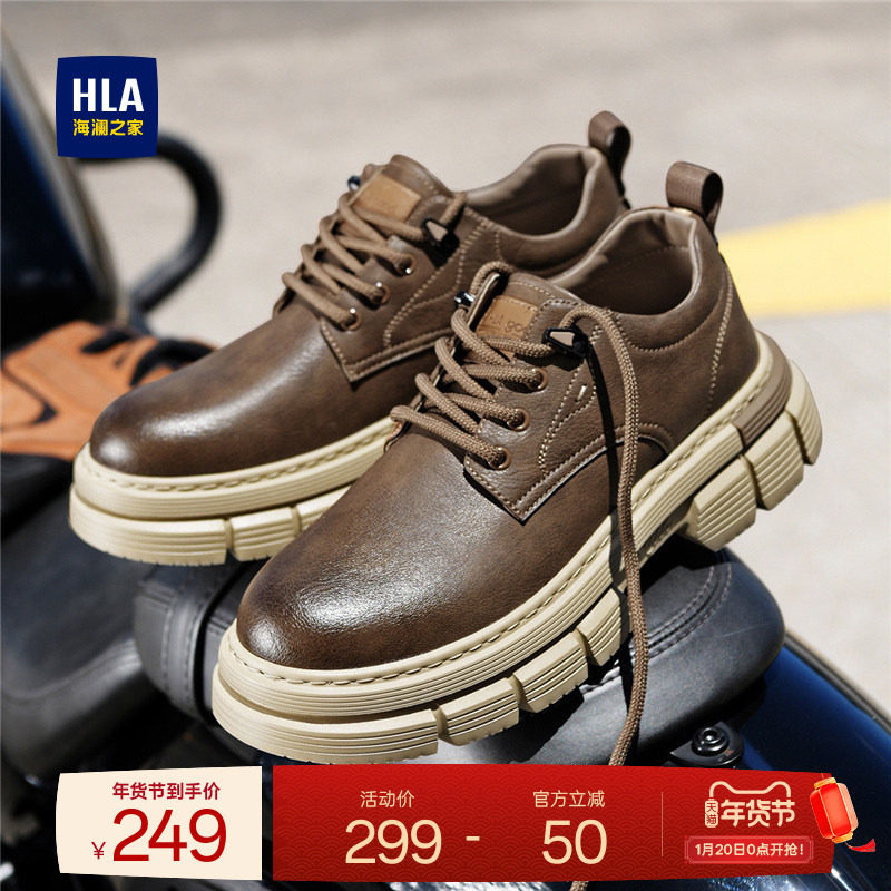 HLA/海澜之家男鞋新款秋冬户外耐磨百搭复古工装鞋低帮休闲皮鞋男,流行男鞋,工装鞋,淘宝优惠券,粉丝福利购,淘宝优惠卷