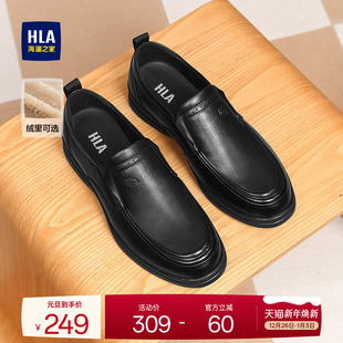 套脚软底休闲皮鞋 HLA 冬季 新款 结婚厚底加绒套脚舒适 海澜之家男鞋