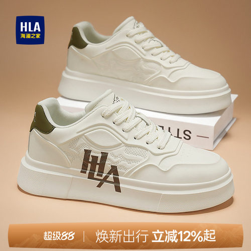 HLA/海澜之家男鞋新款秋季时尚透气休闲板鞋增高小白鞋百搭潮鞋