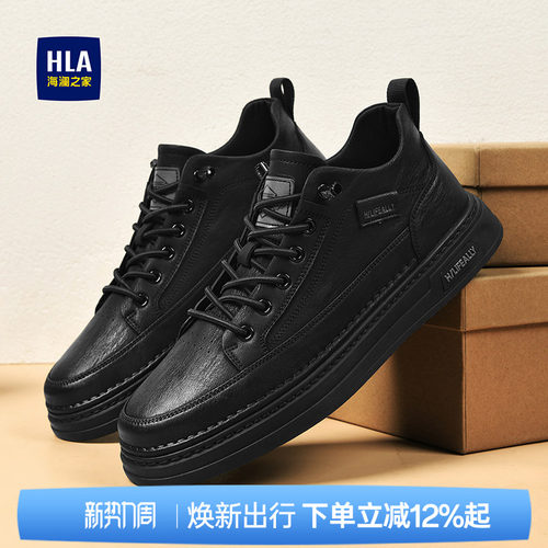 HLA/海澜之家男鞋新款夏季复古流行免系带百搭板鞋耐磨舒适休闲鞋
