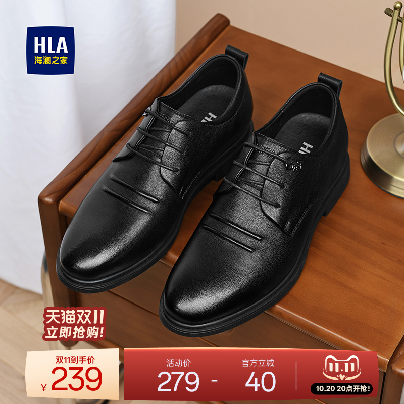 HLA/海澜之家男鞋新款秋冬尖头正装商务软底增高皮鞋结婚德比鞋男