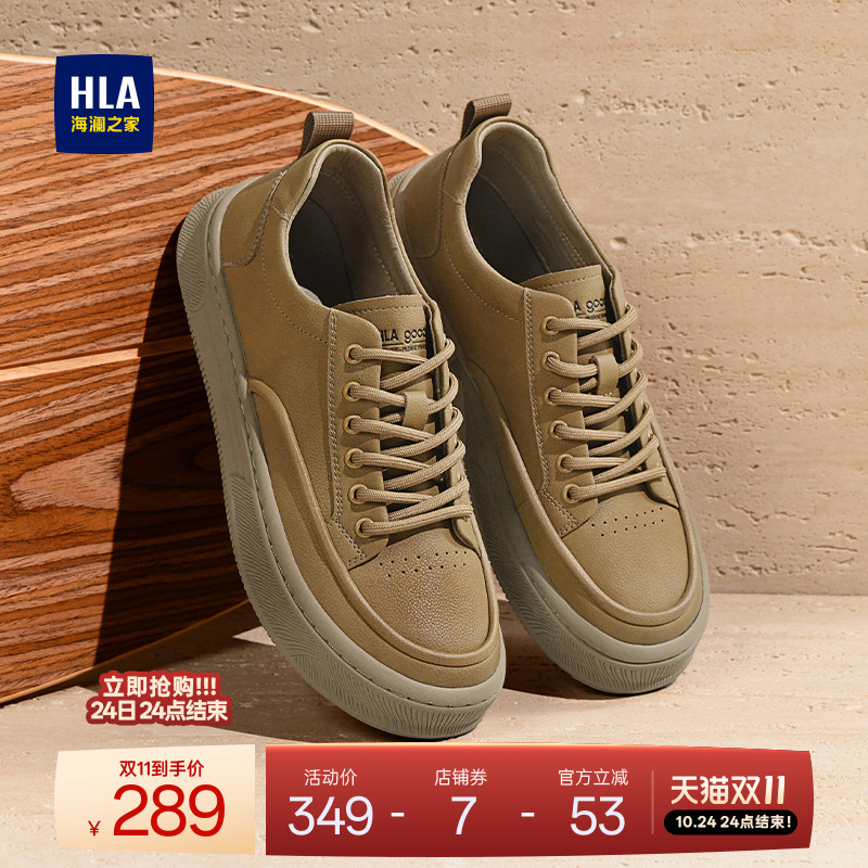 HLA/海澜之家男鞋新款秋冬经典系带皮面休闲鞋百搭厚底耐磨板鞋男