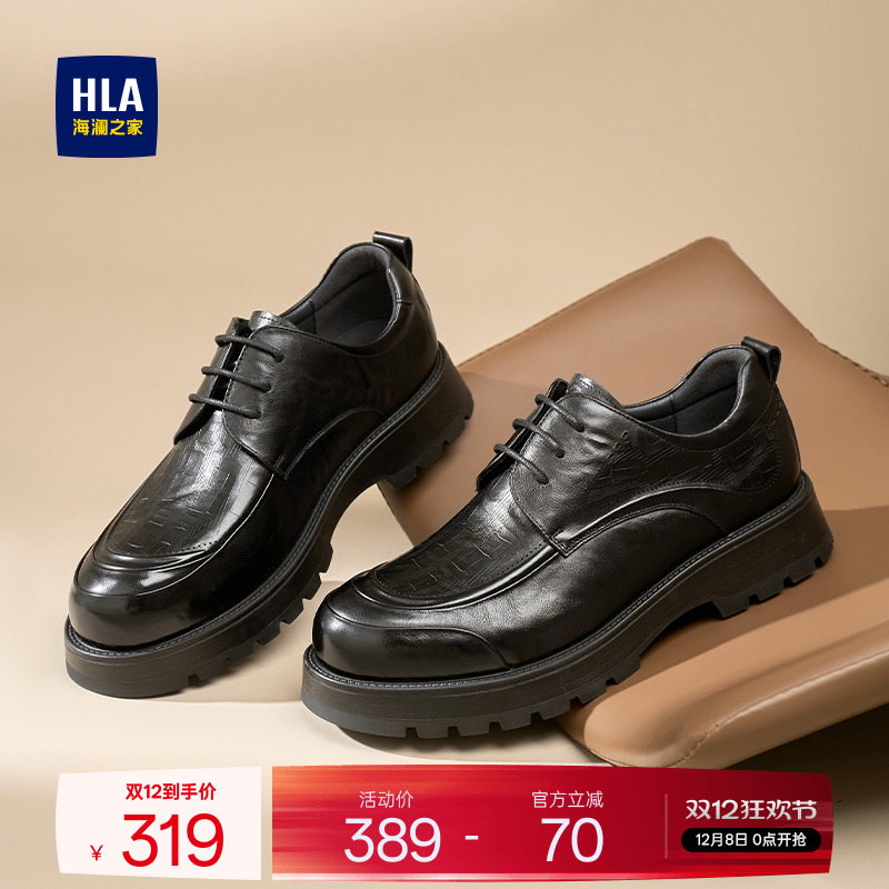 HLA/海澜之家男鞋新款秋冬时尚压花商务皮鞋英伦百搭男士鞋子真皮
