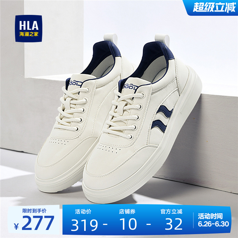 HLA/海澜之家男鞋新款夏季时尚百搭增高休闲鞋耐磨户外舒适板鞋