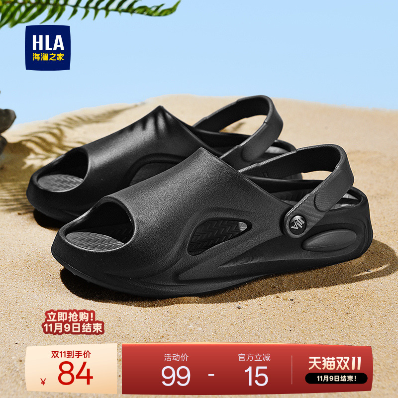 HLA/海澜之家男鞋新款夏季休闲透气舒适拖鞋凉鞋两用户外百搭厚底