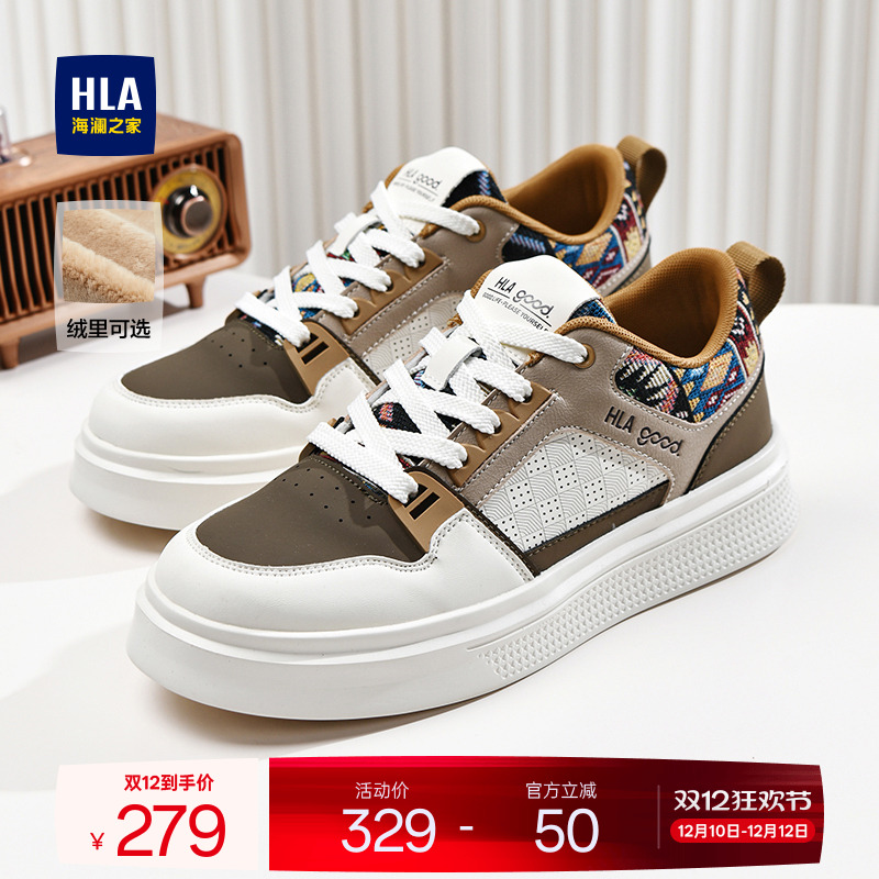 HLA/海澜之家男鞋2025秋冬百搭潮鞋增高加绒青少年休闲小白板鞋男