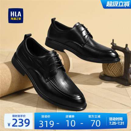 HLA/海澜之家男鞋新款夏季流行增高尖头皮鞋商务正装结婚鞋透气