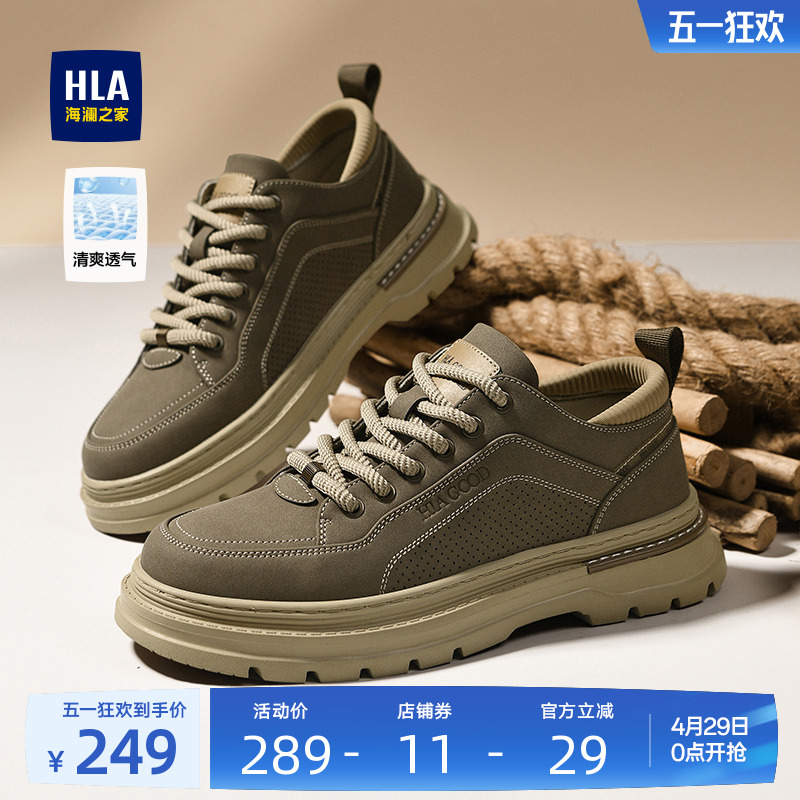 HLA/海澜之家男鞋新款夏季复古户外休闲百搭工装鞋透气低帮耐磨
