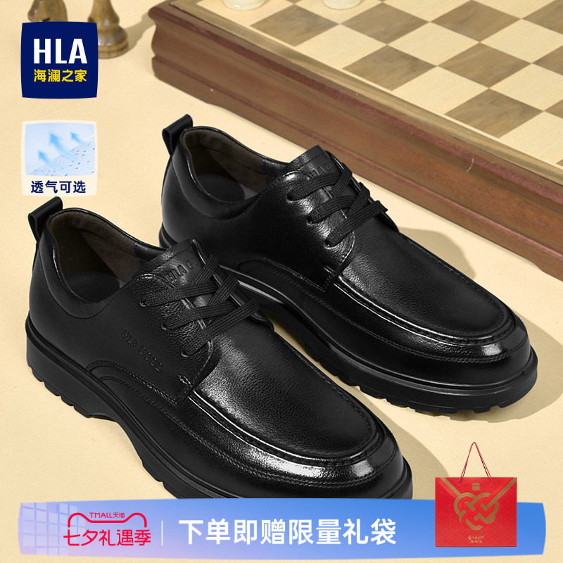 HLA/海澜之家男鞋新款夏季经典真皮百搭休闲皮鞋耐磨透气父亲鞋子