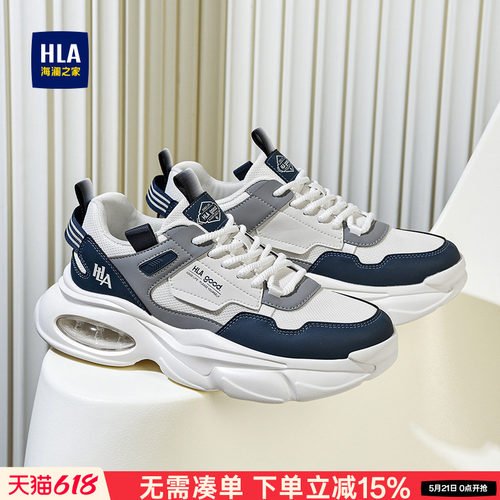 HLA/海澜之家男鞋新款夏季潮流拼接增高休闲鞋中帮透气厚底运动鞋