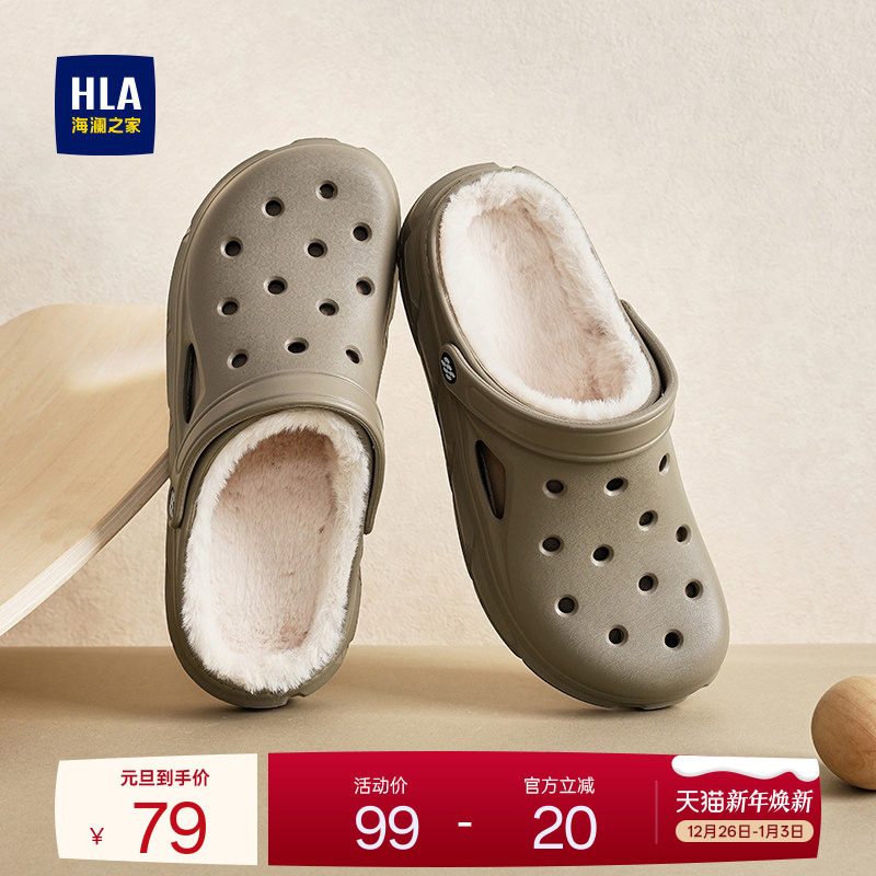 HLA/海澜之家男鞋新款冬季时尚休闲加绒洞洞鞋包头舒适拖鞋毛拖
